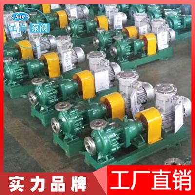 江南JIH65-50-125不锈钢离心泵_大型工业耐腐水泵