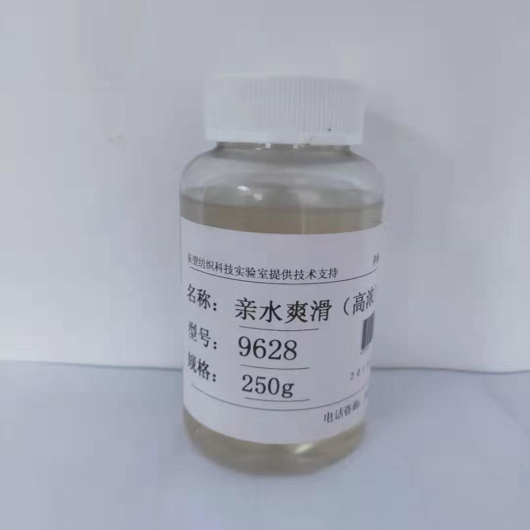 亲水硅油DW-9620
