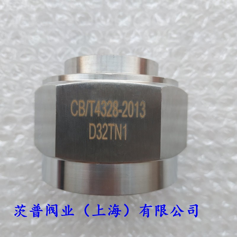 CB/T4328-2013D型外套平肩螺纹接头 304不锈钢