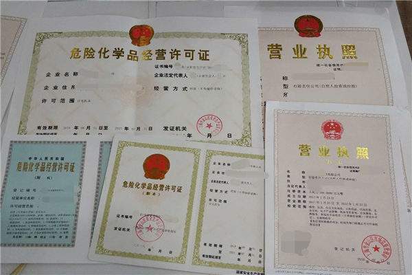 浙江舟山公司注册、成油品公司注册、危化证办理