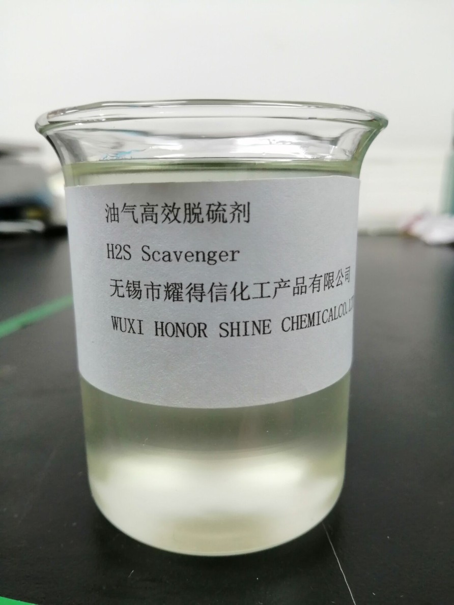 原油天然油脱硫剂硫化氢消除剂