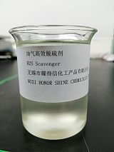原油天然油脱硫剂硫化氢消除剂;