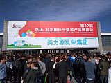 2020第31届京正北京国际孕婴童产品博览会;