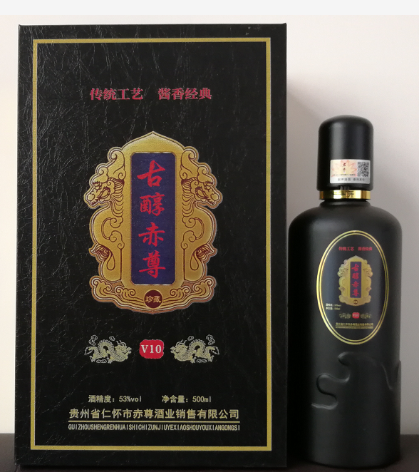 茅台镇古醇赤尊酒V10酱香型白酒