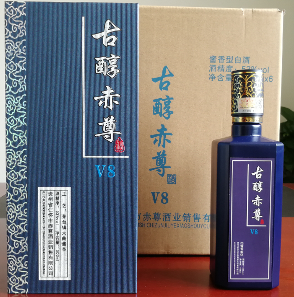 茅台镇古醇赤尊酱香酒