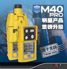 英思科M40.PRO 黄色款四合一气体检测仪