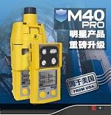 英思科M40.PRO 黄色款四合一气体检测仪;