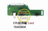 CPU延伸板15AD60A;