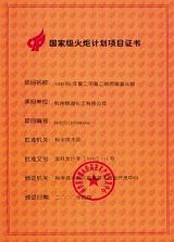 聚二甲基二烯丙基氯化銨;