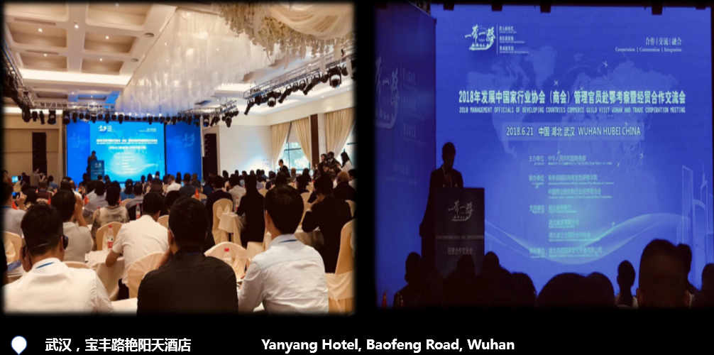 武汉会议酒店预订西风烈承办“一带一路”会议
