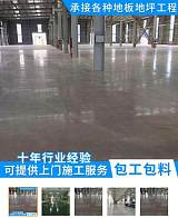 杭州染色地坪厂家/渗透染色地坪公司/耐磨固化渗透地坪