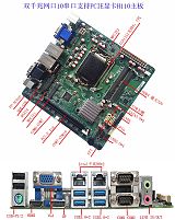 铭微H110工控主板双英特尔网口支持PCIE主板支持6串口主板