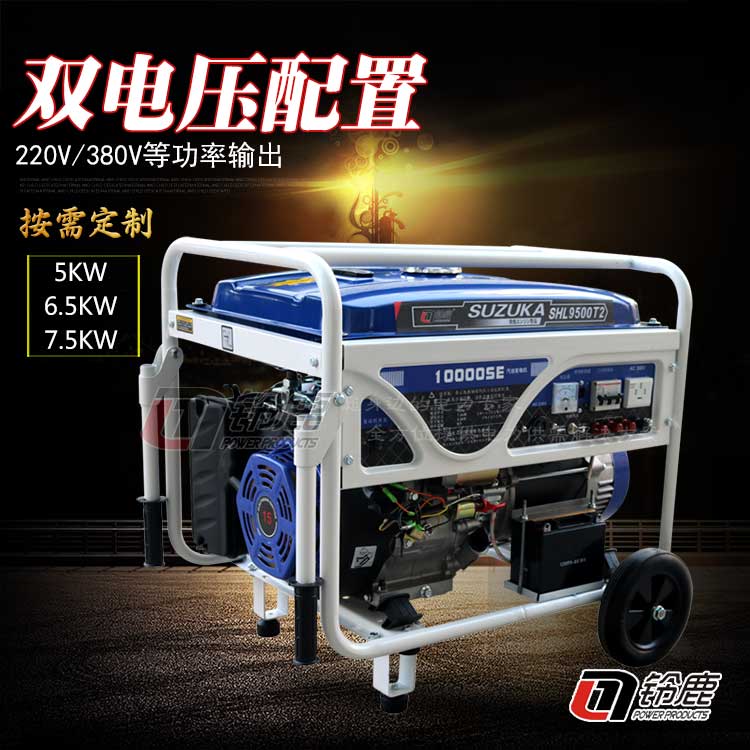 8KW等功率小型汽油发电机SHL9500T2