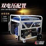 8KW等功率小型汽油发电机SHL9500T2;