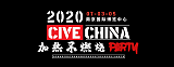 官方发布：2020南京电子烟展|电子烟展|国际电子烟展|电子烟