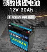 26650锂电池12V20Ah 磷酸铁聚合物电池替代铅酸蓄电池;