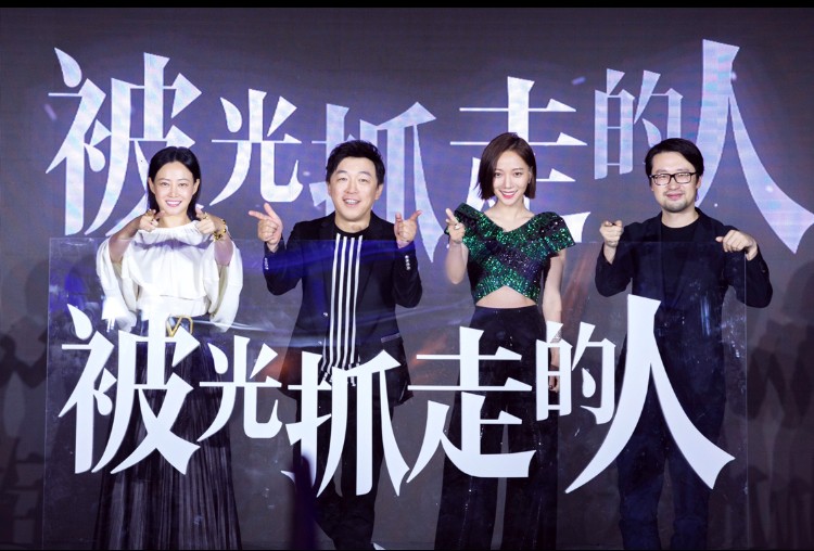 上海影业《被光抓走的人》12月13号贺岁档上映！