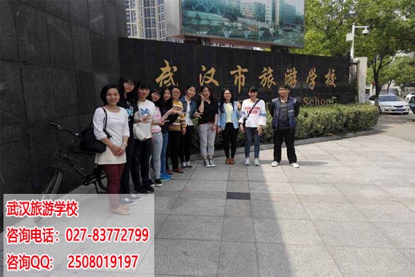 武汉市旅游学校旅游英语