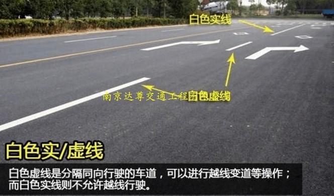南京道路划线 南京道路划线价格 南京道路划线公司推荐