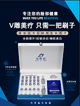 广州娇美生物科技有限公司 紧致V脸套盒 美容院抗衰去皱 品牌定制生产;