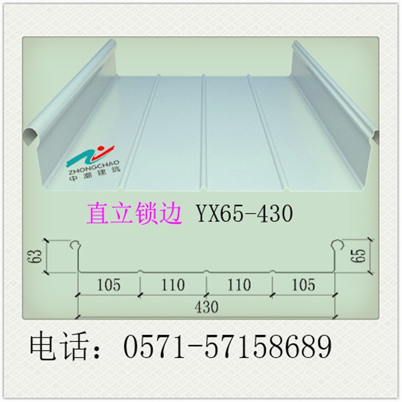 铝镁锰厂家铝镁锰金属屋面板YX65-430直立锁边系统高立边