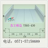 铝镁锰厂家铝镁锰金属屋面板YX65-430直立锁边系统高立边;