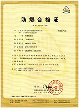 广西省提供防爆合格证代理权威机构;