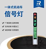 荣泰交通一体化人行信号灯 款式新颖耐用 可按需定制