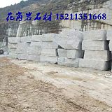 湖南衡阳芝麻灰石材 花岗岩石材荒料 石材加工厂方料;