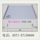 铝镁锰厂家铝镁锰金属屋面板YX25-430双锁边系统矮立边