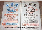 宁波海螺水泥厂家价格42.5散装袋装