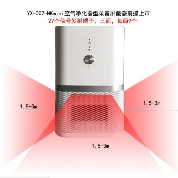 英讯YX-007-NK mini音屏蔽器，性价比高，厂家直销