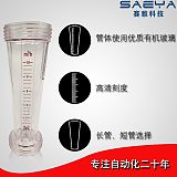 杭州赛雅能源厂家直销塑料转子流量计浮子 气体液体可定制