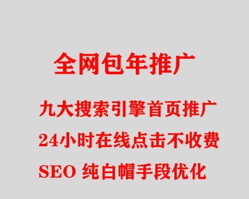 内蒙古全网推公司就找云搜网络