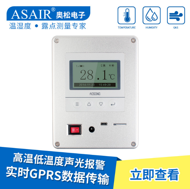 ASAIR/奥松-GSP201保温箱温度检测计 蓝牙打印 单探头传感记录仪器
