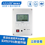 ASAIR/奥松-GSP201保温箱温度检测计 蓝牙打印 单探头传感记录仪器;