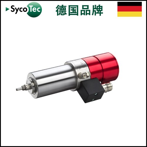 快速自动换刀电主轴 高速切割电机主轴 德国高速电机SycoTec