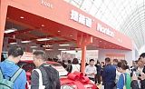 第78届中国教育装备展示会2020秋季巡展