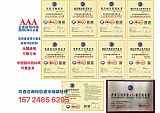 江苏3AAA企业信用评级证书 招投标全国通用，招标加分，价格优惠;