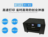 全新A3 小型UV平板打印机 深圳厂家直销 包售后维修