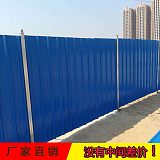广东简易彩钢瓦围挡 道路天然气管道施工临时围蔽 灵活安装拆卸