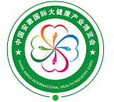 2020中国安徽国际大健康产业博览会