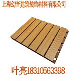 上海幻音 木质吸音板 装饰板;