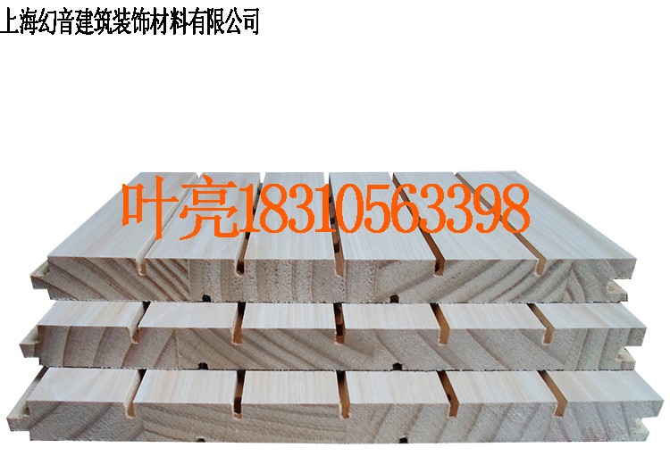 上海幻音 实木吸音板松木木质隔音板环保装饰板材料