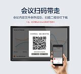 合肥供應(yīng)75寸 智能會議平板 視頻會議電子白板信譽(yù)保證;