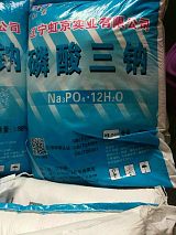 虹京98磷酸三钠