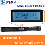 安徽高精度GPS时钟服务器