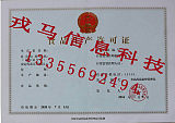 桐城食品生产许可证**单位 桐城QS 桐城SC代办机构;