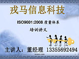 合肥医疗行业认证流程 ISO13485体系认证 戎马信息科技;