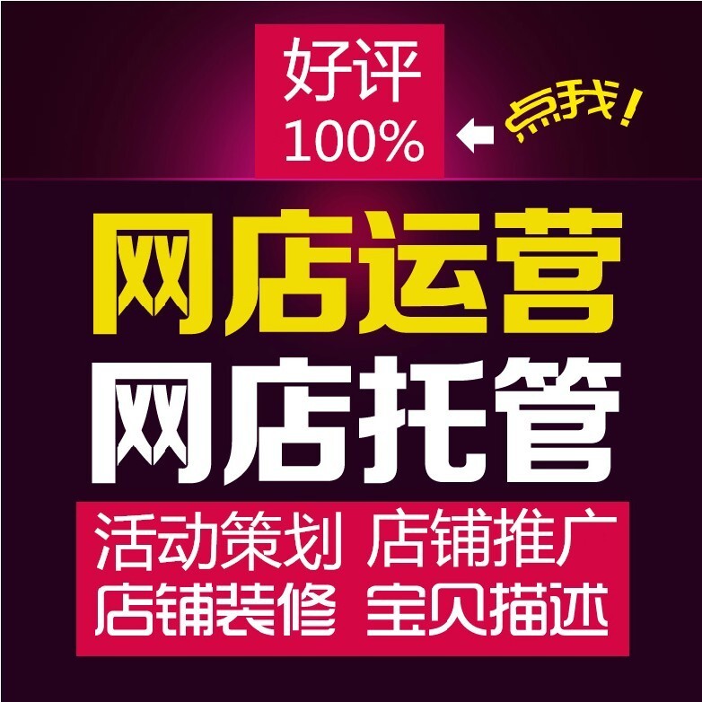 全店转化提升！不让流量‘白白走一趟’！辽宁惠购网络科技